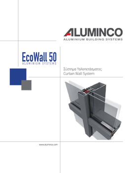 exofillo-aluminco-ew50-04.17