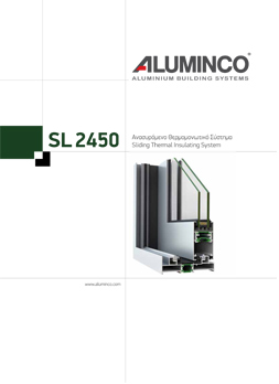 exofillo-aluminco-sl2450-03.18