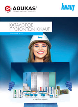 exofillo-katalogos-proionton-knauf-2018