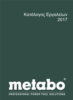 exofillo-metabo-2017