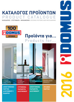 exofillo-proionton-domus-2016