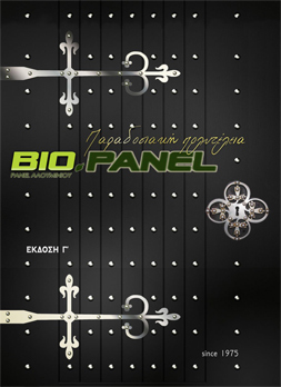 exofillo_paradosiaka_panel_biopanel