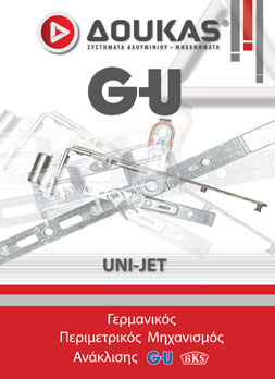 exofillo_perimetrikos_gu_uni-jet