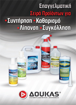 exofillo_ximikon_proionton_doukas