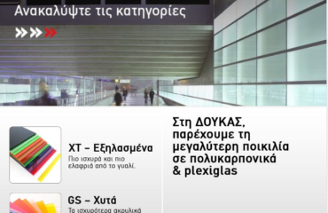 Στιγμιότυπο οθόνης 2024-02-16 170942