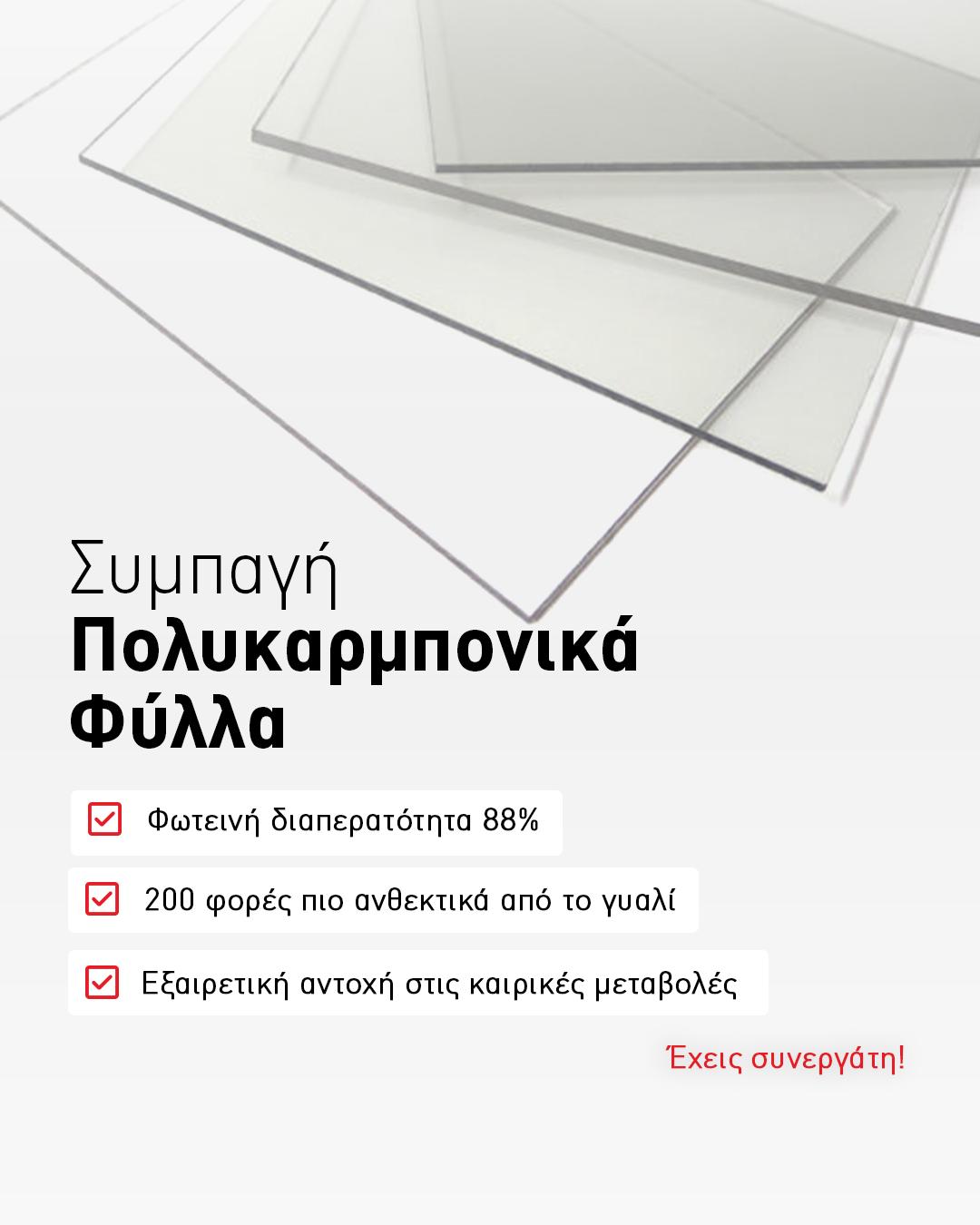 sympagu