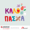 pasxa-doukas