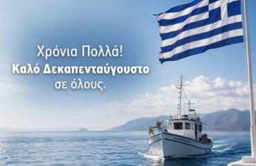 15vgoustos
