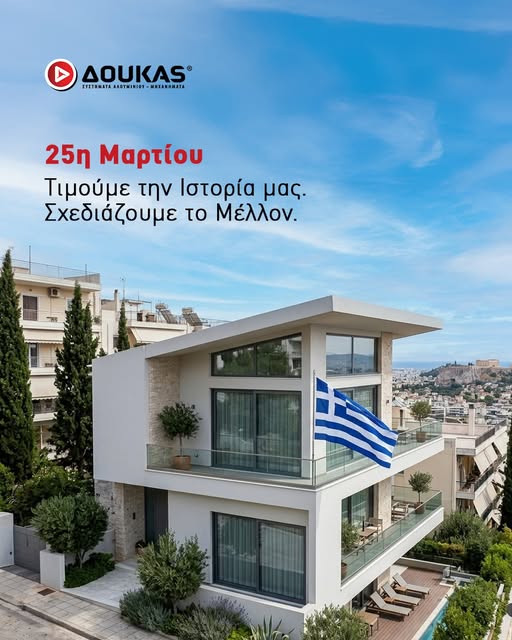 25i martiou