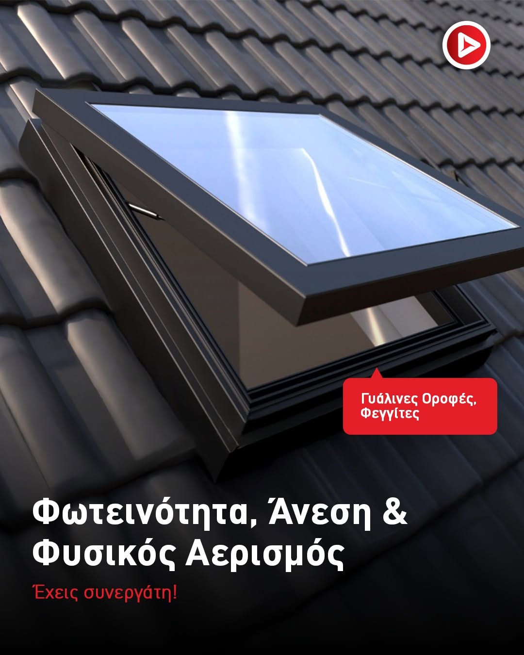 SkyBox_feggitis orofis SkyBox_feggitis orofis