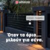 avlogyroi_perifrakseis_oria