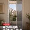 dsreen_ergonomia