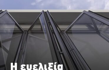 eveliksia_mia_kinisi