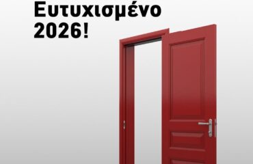 eyxes 2026
