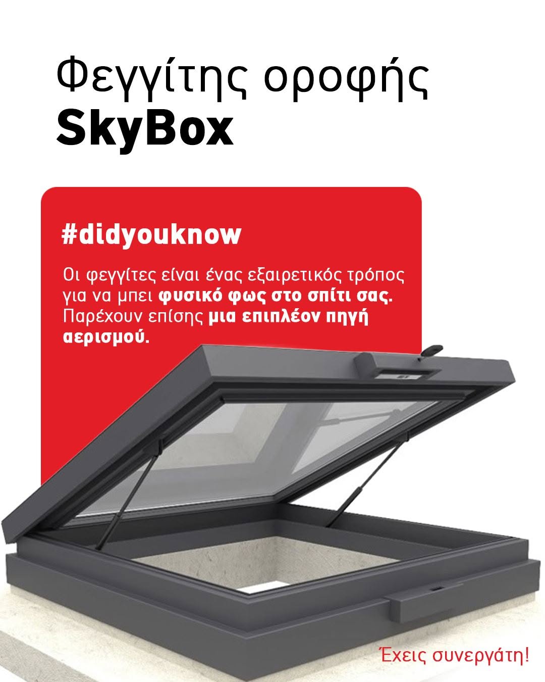 feggitis orofis_skybox feggitis orofis_skybox