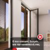 isxyros desmos_kataskevi