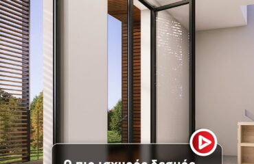 isxyros desmos_kataskevi