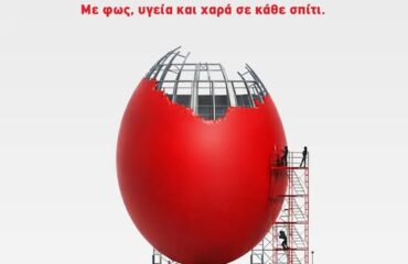 kalo pasxa 2026