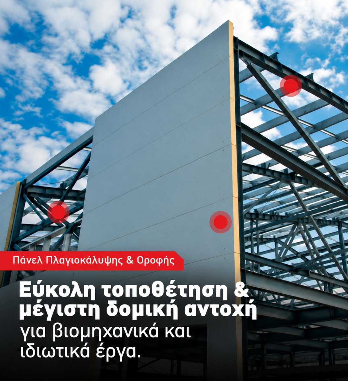 panel plagiokalipsis_orofis panel plagiokalipsis_orofis