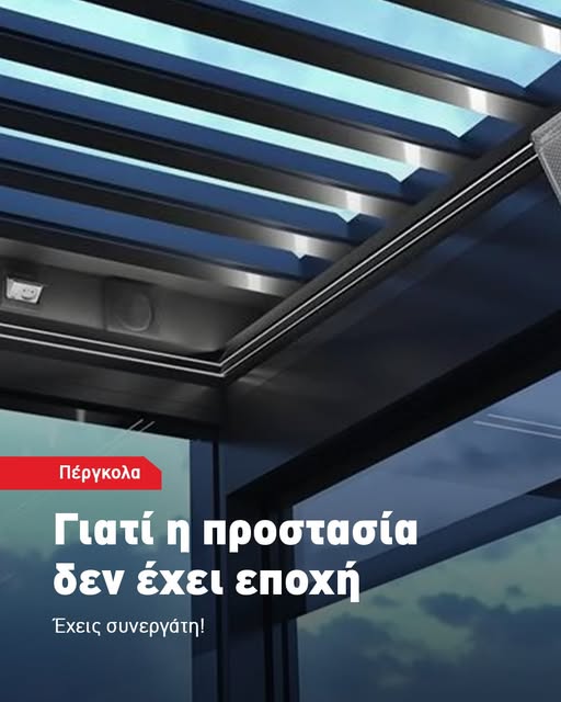 pergkoles oxi mono kalokairi