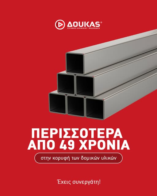 perissotera apo 49 xronia