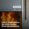 pyrantoha_rola_prostasia