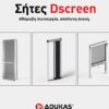 sites dscreen