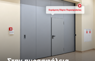syromenes_portes_pyrasfaleias