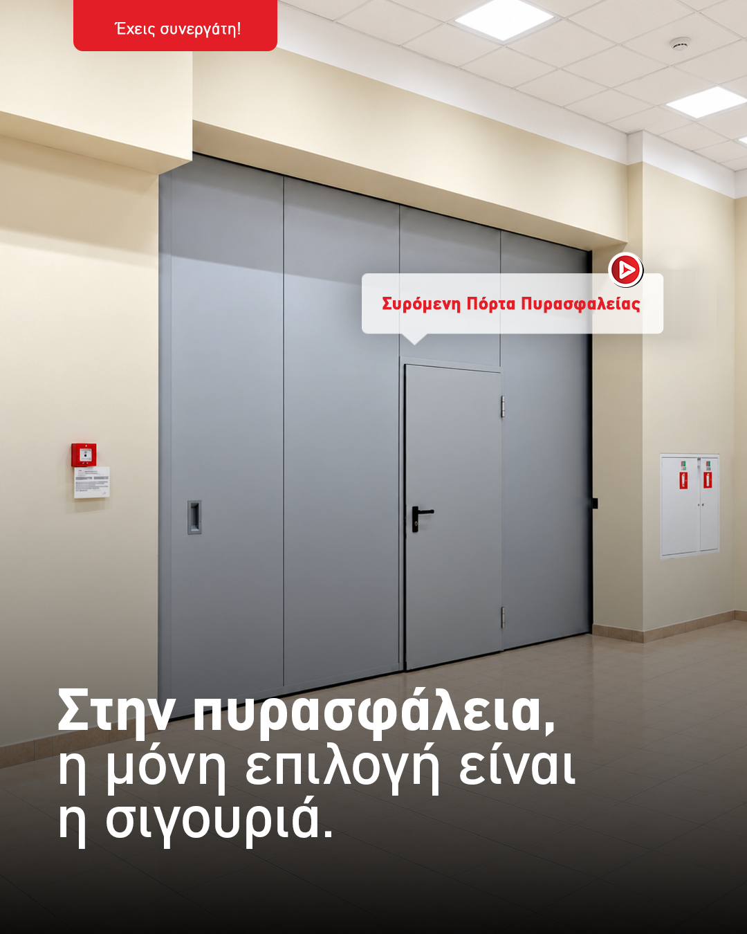 syromenes_portes_pyrasfaleias syromenes_portes_pyrasfaleias