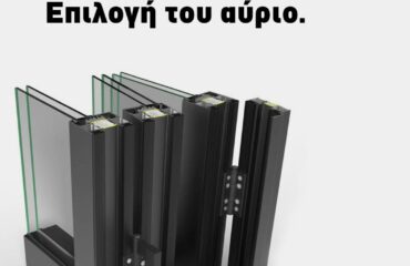 systimata alouminiou_yliko tou simera