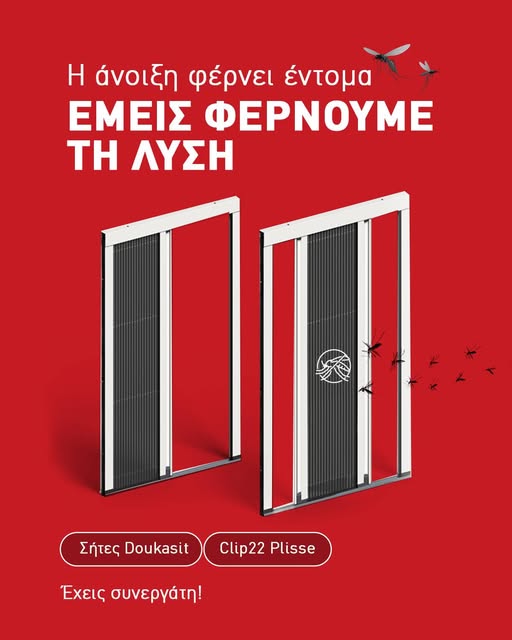 sytes_entoma